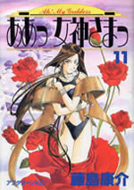 ah_my_goddess_11