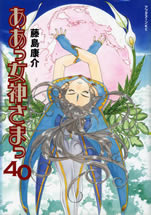 ah_my_goddess_40