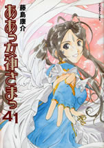 ah_my_goddess_41