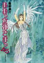 ah_my_goddess_45