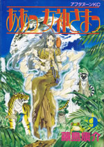 ah_my_goddess_9