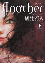 another_2