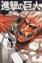 attack_on_titan_1