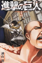 attack_on_titan_2