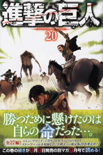 attack_on_titan_20