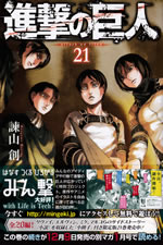 attack_on_titan_21