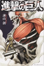 attack_on_titan_3