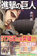 attack_on_titan_5