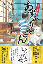 azukariya_san_kirishima_kun_no_seishun