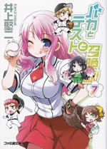 baka_to_test_to_shoukanju_7