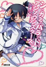 ballad_of_a_shinigami_from_momo_the_girl_god_of_death_unknown_stars_bolero