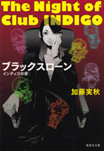 black_slone