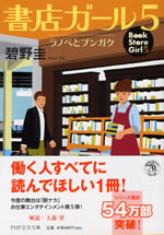book_store_girl_5