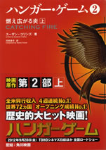 catching_fire_1