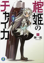 chaika_1