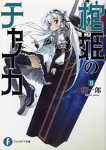 chaika_2