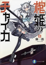 chaika_3
