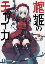 chaika_4