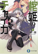 chaika_5