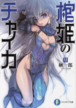 chaika_6