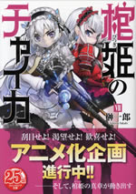 chaika_7