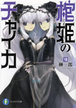 chaika_8