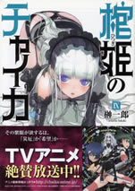 chaika_9