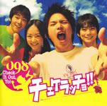 cheraccho_check_it_out_yo_soundtrack_cd