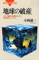 chikyu_no_hasan