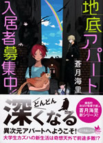 chitei_apartment