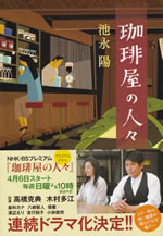 coffee_shops_people_1