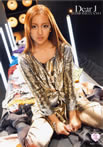dear_j_photo_1
