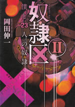 dorei_ku_2