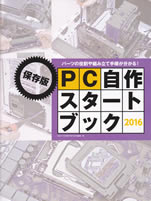 dos_v_report_2016_02_furoku