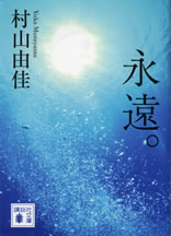 eien