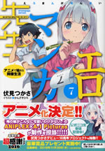eromanga_sensei_7