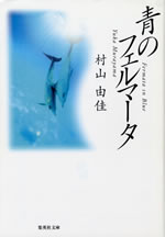 fermata_in_blue