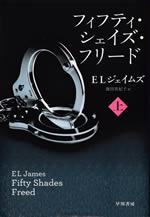 fifty_shades_freed_1