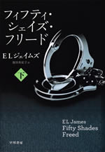 fifty_shades_freed_2