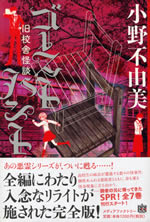 ghost_hunt_1
