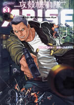 ghost_in_the_shell_arise_3