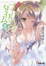 golden_time_bangai