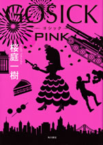 gosick_pink_2