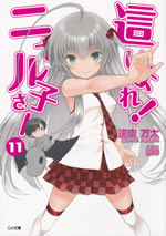 haiyore_nyaruko_san_11