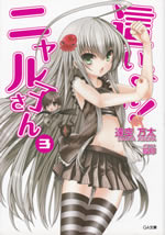 haiyore_nyaruko_san_3