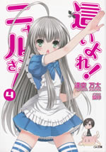 haiyore_nyaruko_san_4