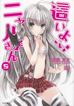 haiyore_nyaruko_san_5