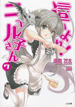 haiyore_nyaruko_san_7