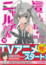 haiyore_nyaruko_san_9