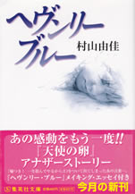 heavenly_blue